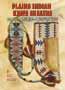 Plains Indian Knife Sheaths by Alex Kozlov